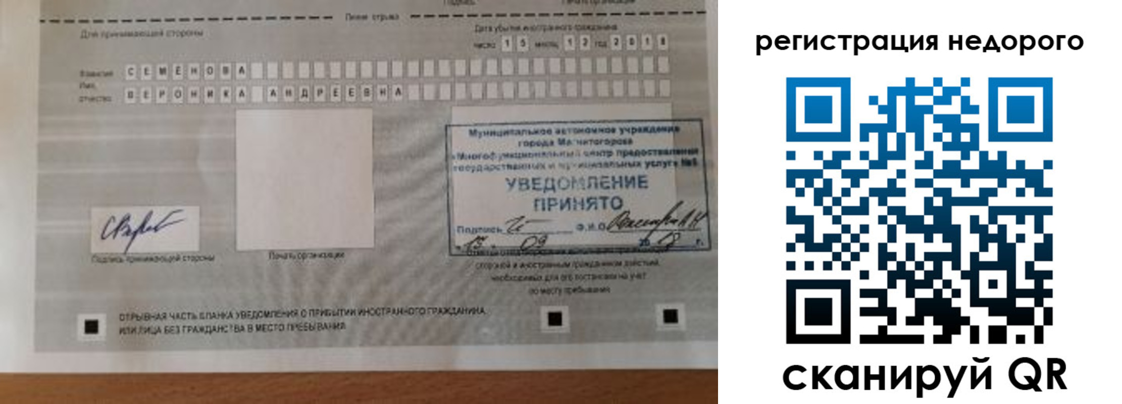 прописка гарантия в Анжеро-Судженске