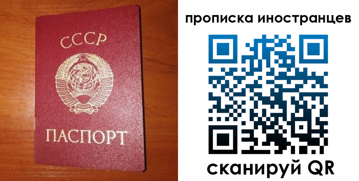 временная регистрация в квартире в Анжеро-Судженске