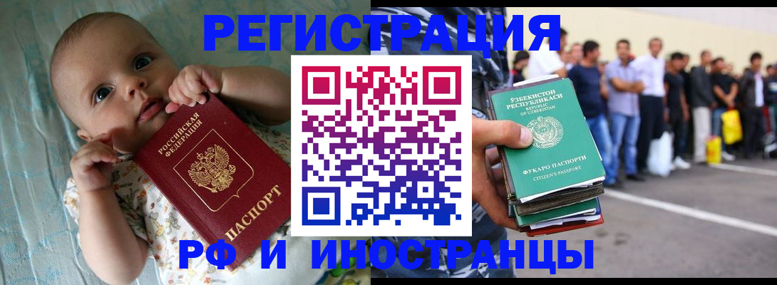 прописка в квартире в Анжеро-Судженске