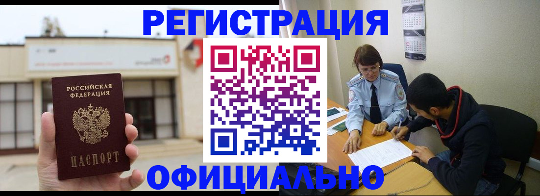 где прописаться в Анжеро-Судженске