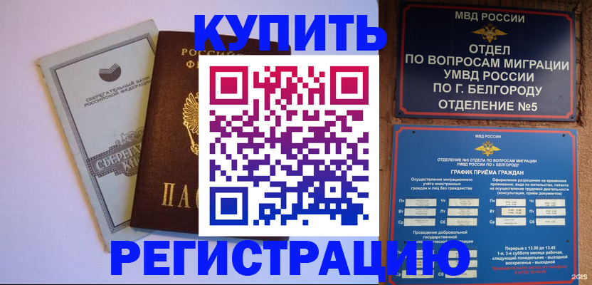 временная прописка в Анжеро-Судженске