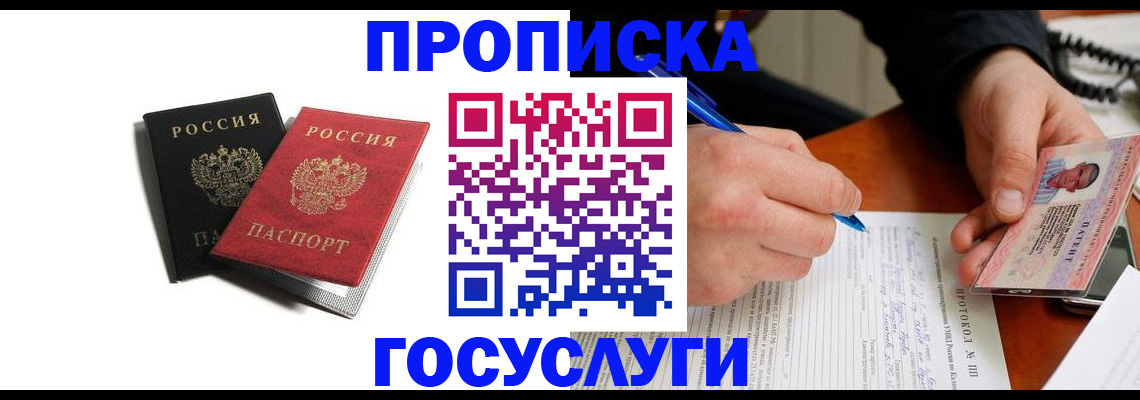 временная регистрация госуслуги в Анжеро-Судженске