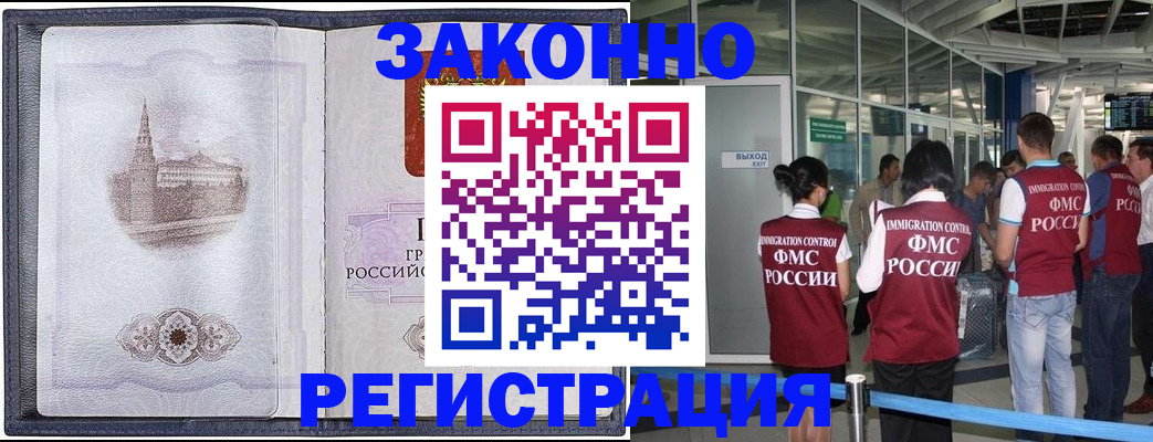 временная регистрация надежно в Анжеро-Судженске
