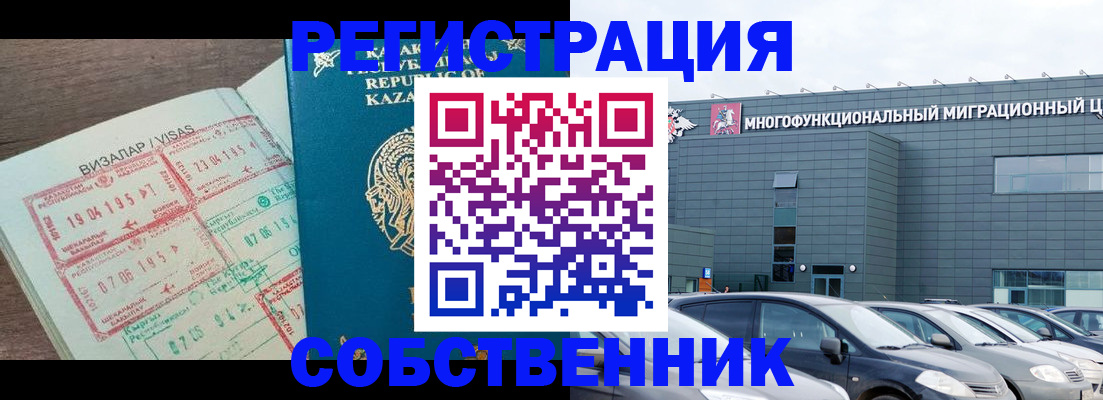 где прописаться в Анжеро-Судженске
