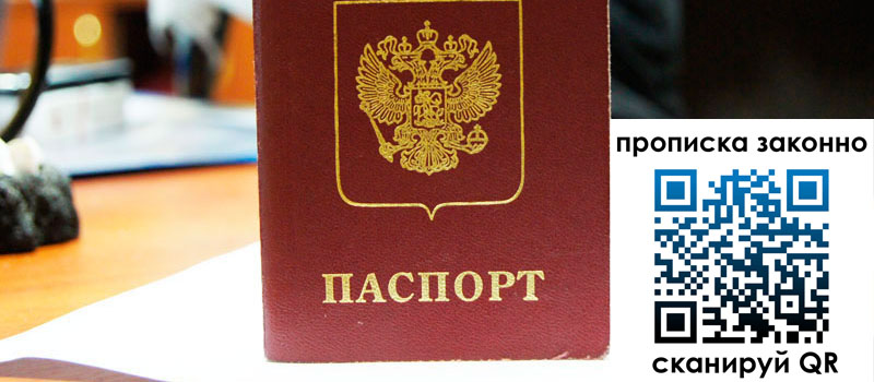 прописка в Анжеро-Судженске регистрация в Анжеро-Судженске